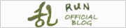 演劇ユニット乱-Run-　OFFICIAL BLOG