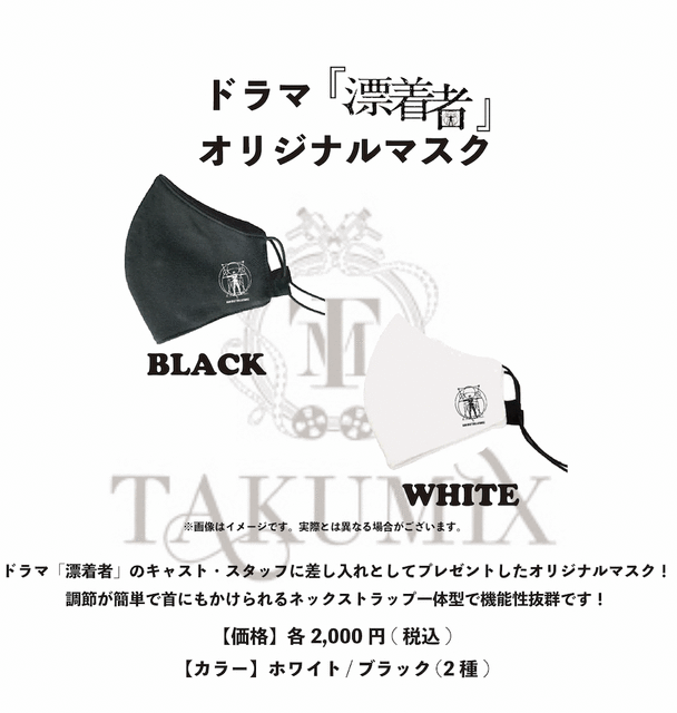 Fc限定 グッズ販売企画 販売終了 Other Information 斎藤工オフィシャルサイト Takumi Saitoh Official Web Site Fc限定 グッズ販売企画 販売終了 Other Information 斎藤工オフィシャルサイト Takumi Saitoh Official Web Site